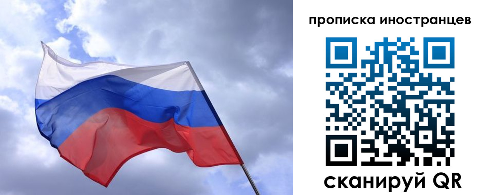 временная регистрация надежно в Тосно
