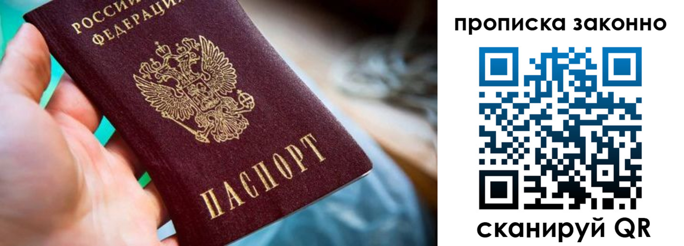временная регистрация надежно в Тосно