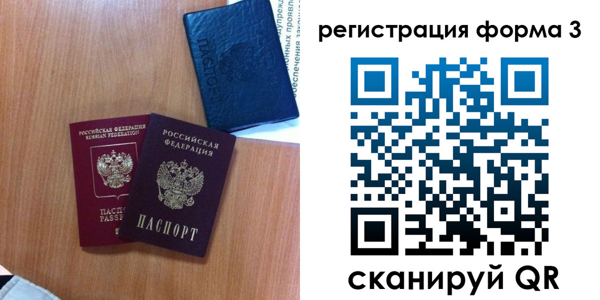 прописка для военкомата в Тосно