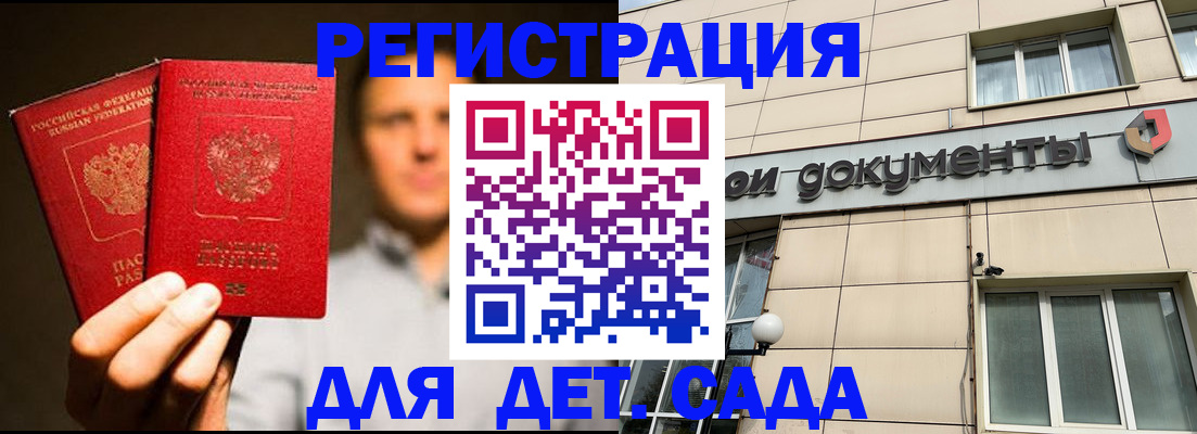 временная регистрация собственник в Тосно