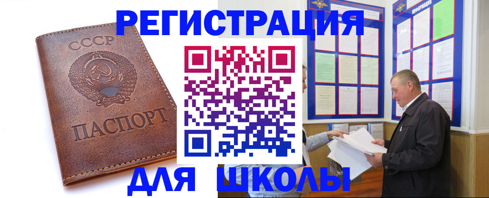 прописка для военкомата в Тосно