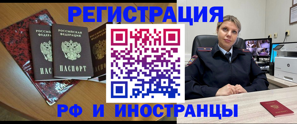 временная регистрация в квартире в Тосно