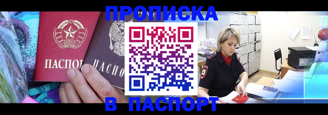 временная регистрация 2025 в Тосно