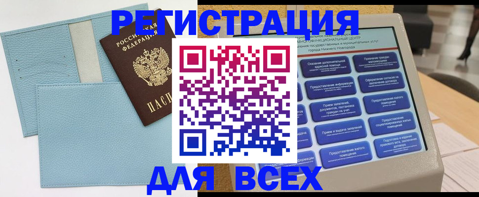 временная регистрация надежно в Тосно