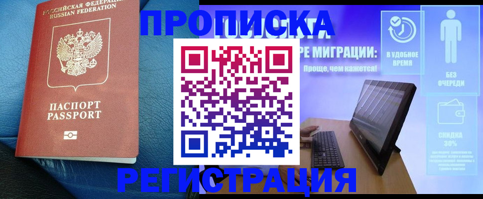 прописка для кредита в Тосно