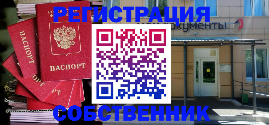 временная регистрация поиск в Тосно