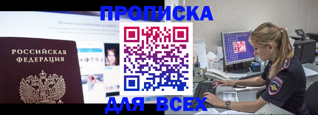 временная регистрация в квартире в Тосно