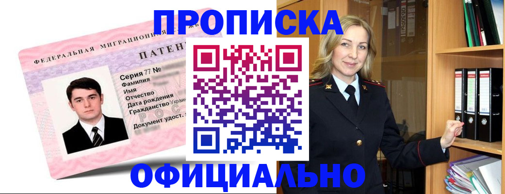 временная регистрация поиск в Тосно