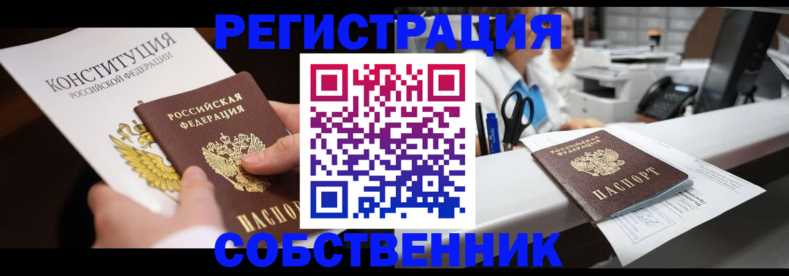 прописка иностранных граждан в Тосно