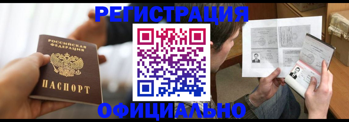 временная регистрация собственник в Тосно