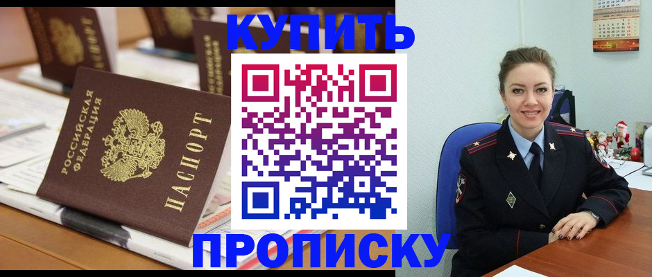прописка гарантия в Тосно