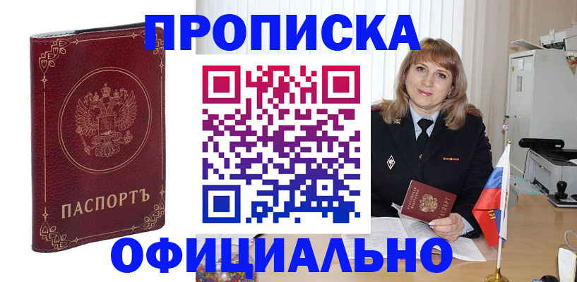 прописка поиск в Тосно