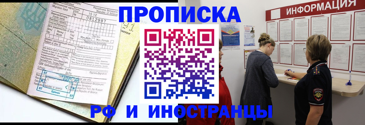 временная регистрация поиск в Тосно