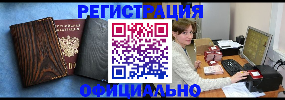 временная регистрация госуслуги в Тосно